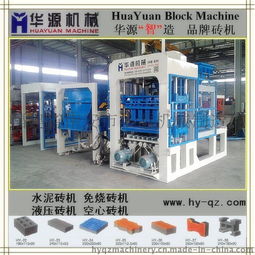 客戶滿意產(chǎn)品 廠家免費設(shè)計qt8 15全自動免燒磚機 大型空心磚機圖片,客戶滿意產(chǎn)品 廠家免費設(shè)計qt8 15全自動免燒磚機 大型空心磚機高清圖片 福建省南安市華源機械制造廠