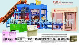 供應山東宏寶源免燒磚機_機械及行業設備_世界工廠網中國產品信息庫