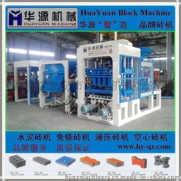 供應(yīng)QT8-15全自動(dòng)水泥液壓水利磚機(jī) 高效節(jié)能的免燒磚制造方案