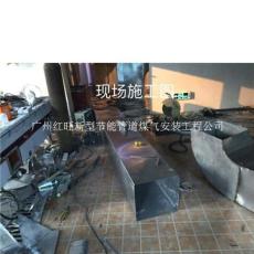 產品展示 廣州紅旺新型節能管道煤氣安裝工程公司